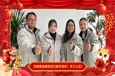 聚丙烯酰胺、聚合氯化鋁供應(yīng)全面恢復(fù) | 河南賽諾威今日開工